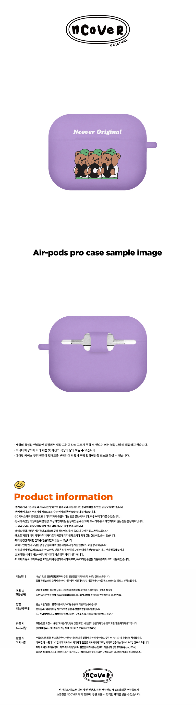  Ncv alphabet bruin-purple(airpods pro jelly)  15,000원 - 바이인터내셔널주식회사 디지털, 이어폰/헤드폰, 이어폰/헤드폰 액세서리, 에어팟/에어팟프로 케이스 바보사랑  Ncv alphabet bruin-purple(airpods pro jelly)  15,000원 - 바이인터내셔널주식회사 디지털, 이어폰/헤드폰, 이어폰/헤드폰 액세서리, 에어팟/에어팟프로 케이스 바보사랑